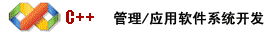 河池软件开发