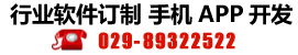 陕西弈聪是西安网站设计技术及网站优化,网站推广行业的优秀企业